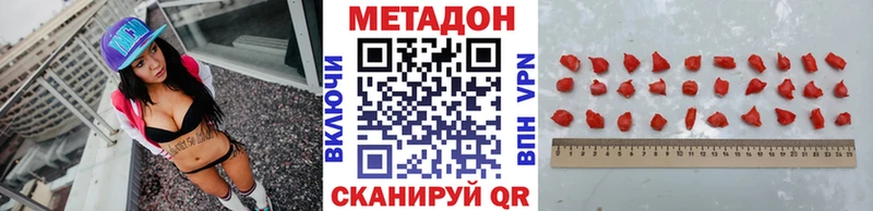 Метадон мёд закладки Котельниково